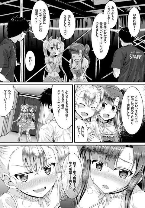 COMIC Europa Vol. 8