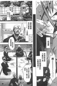 [Takasaki Takemaru] Ibarahime | 刺薔薇公主 [Chinese]