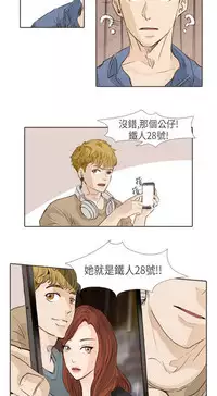 恶女来了请小心 [中国翻訳]