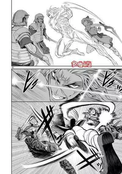 蔷薇园传奇 01-08 Chinese