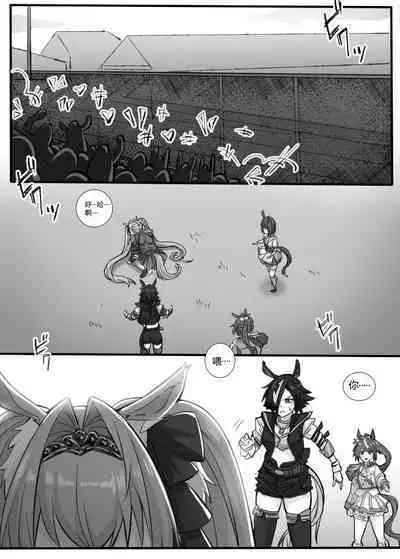 [LSC5] 个人本——大和赤骥