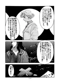 (CSP2) [METAL (Various)] MODEL EVA (Neon Genesis Evangelion)