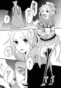 [liz project (Miyamoto Liz)] HONEY POT (Suite Precure) [Digital]