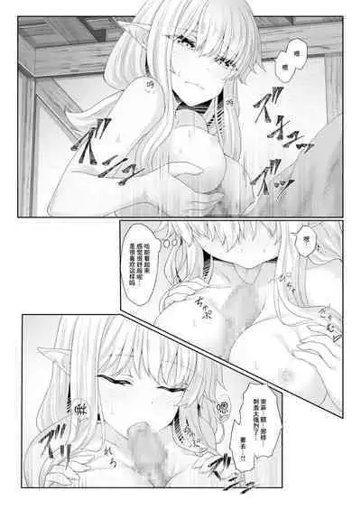 Anata ni Deaete Shiawase deshita 3 | 能够与你相遇我很幸福 3