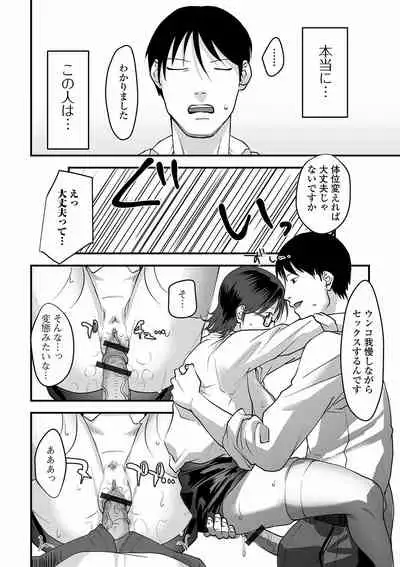 Ougon no Sonata XXX Sono Juuichi