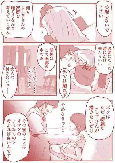 アトリエの中の秘密