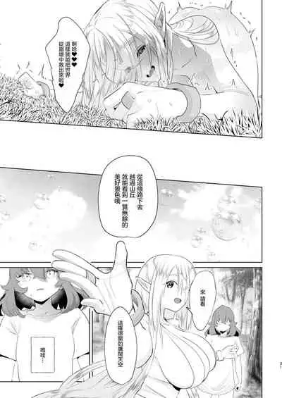 Isekaitensei shitara bisyojo dattaken | 異世界轉生後變成了扶她勇者