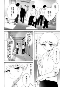 [Anthology] Shounen Ai no Bigaku EX - Josou Shounen -