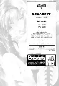 [Simon] Isekai no Mahoutsukai [Chinese] [無邪気漢化組]