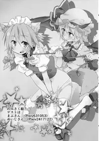 (Kouroumu 8) [Makkou Kujira (ema20)] Kubiwa Kanojo (Touhou Project) [Chinese] [无毒汉化组]