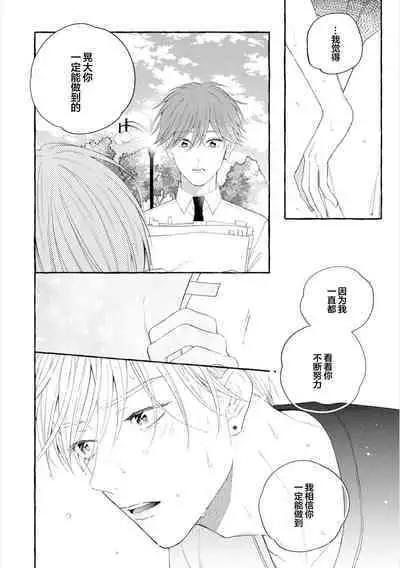 [Ando Romeda]Amaenboto Rabusongu｜撒娇鬼与情歌[Chinese] [看海汉化组] [Digital]