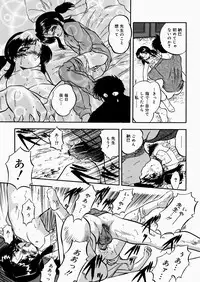 [Tomozawa Shou] Mitsuiro Enikki