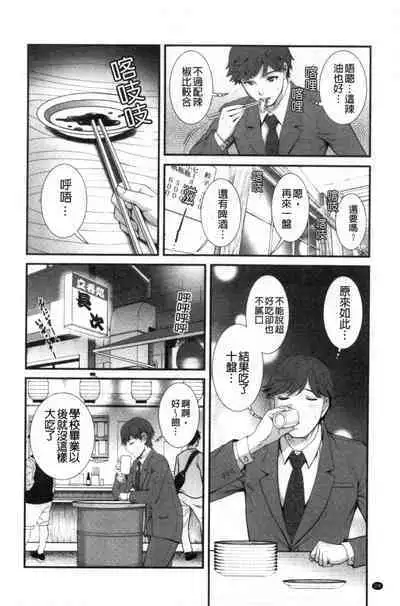 Chika 30m no Mitsugetsu o...