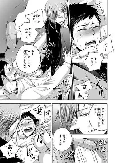 Familiarity with Mesuiki Training No. 1