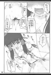 (C76) [CHIRIAKUTA (Yaburebouki Akuta)] Touhou Shoujo Saiin ~Mahou Shoujo Hen~ (Touhou Project)