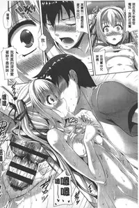 [Nekoi Hikaru] Innocent Love Memorial | 純愛的淫亂回憶 [Chinese]