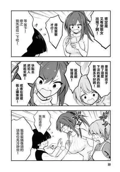 Ingoku Danchi | 淫獄小區 1