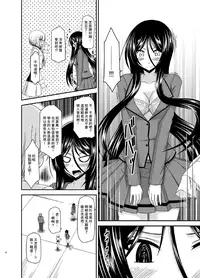 [valssu (Charu)] Hibiki no Jansen 2 [Chinese] [日车汉化组] [Digital]