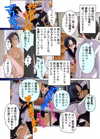 [Kuro Zuishou (Ichimai no Ginka)] Iinchou wa Class de Ijimerarete Imasu ~Kyoushitsu Dorei Seikatsu~