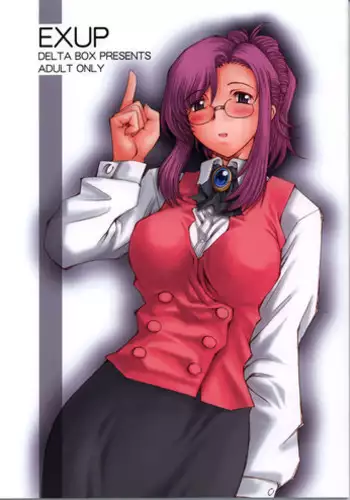 (C62) [Delta Box (Ishida Masayuki)] EXUP-6 (Onegai Teacher) (3000d)