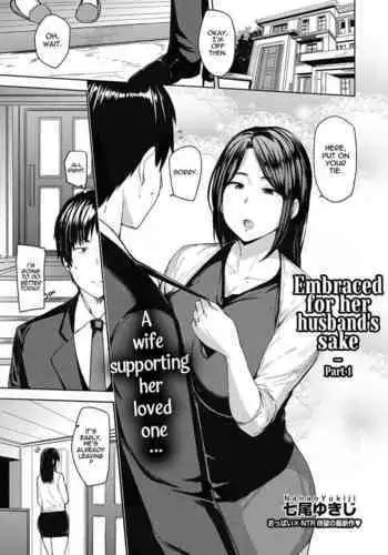Otto no Tame ni Dakaremasu | Embraced for her Husband's Sake 1-2