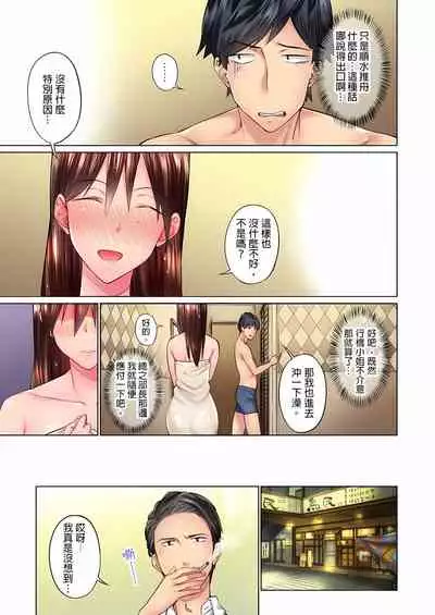 [いぶろｰ｡] 不起眼女孩其實意外地色氣滿滿 1-20話