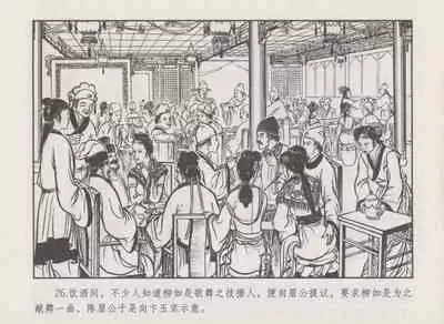 史上名妓 秦淮翘楚-柳如是(张子明 2010年11月)