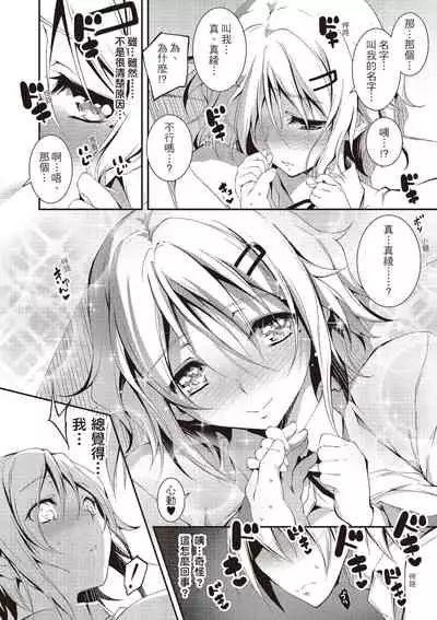 Kimi to H | 跟你做色色的事