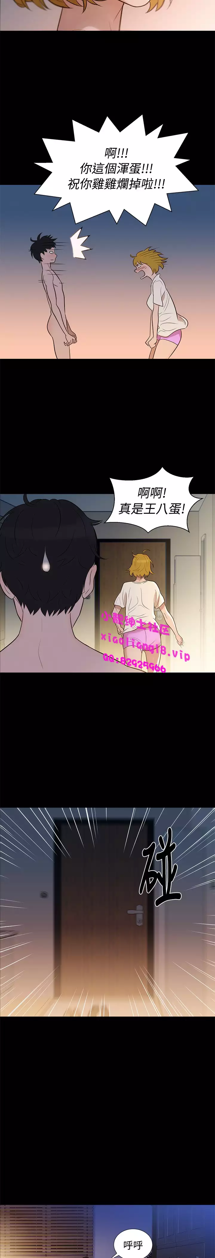 中文韩漫 不倫駕訓班 Ch.0-5