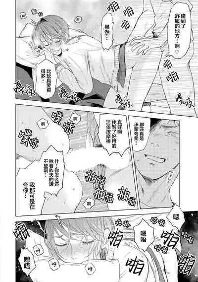 Devil's Shortcake | 小恶魔的草莓蛋糕