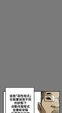 Honey trap 甜蜜陷阱 ch.8~17 (chinese)