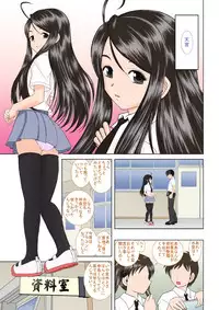 [Studio Wallaby (Haruhonya)] Misora Zenbu to Shimai Choukyou Nikki [Digital]