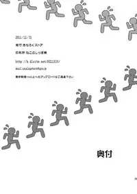 [Analog Store (Gomatamago)] Rika END made Nan Mile? (Boku wa Tomodachi ga Sukunai) [Digital]