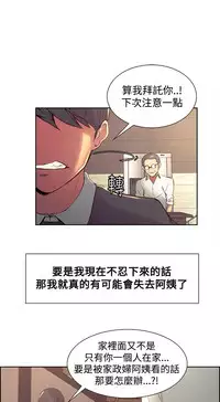 [Serious] Domesticate the Housekeeper 调教家政妇 Ch.29~36 [Chinese]