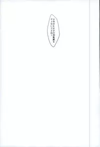 (brilliant days 4) [Hororo (Ritsu)] Lonely Heart Egoist (Ensemble Stars!)