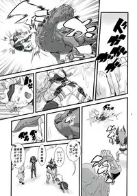 (C82) [Tsurimura (Histamine C)] Inrou no Ori (Monster Hunter)