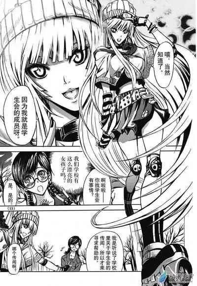 Chinese 神契 幻奇谭（刘冲L.Dart）01