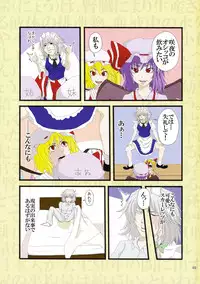 [んほぉ！咲夜さんがおもらししてるっふぅぅ！] 完全で瀟洒な尿者 (Touhou)