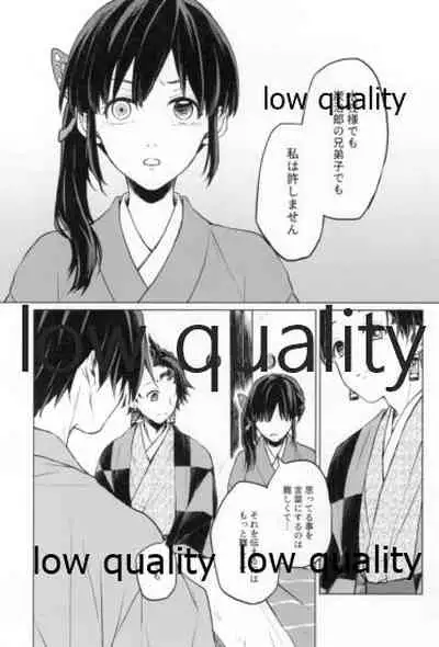 道行き隣の彼は誰か