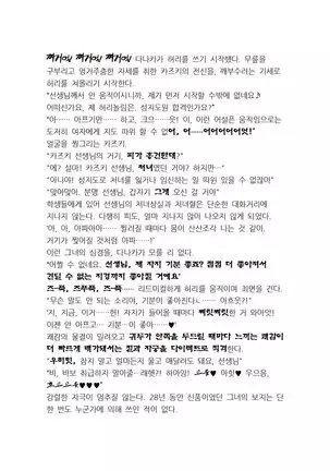 최면성지도 - 소설 번역