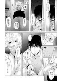 [Shiina] Noraneko Shoujo to no Kurashikata Ch. 1-12 [Digital]