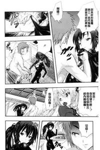 [Sakomae Aichi] Tokusen ~Shiru~ | 特淫教師 [Chinese]