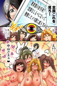 [Ukou Bell] Shikou Kakikae Appli o Te ni Ireta [Digital]