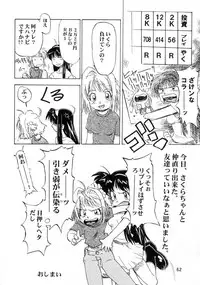 [HenReiKai] Sakura Ame Final 1