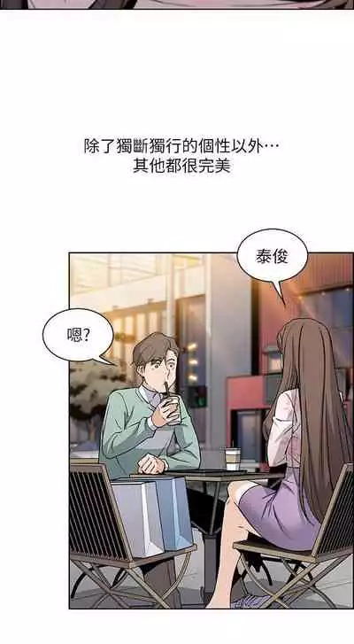 【周四连载】前女友变女佣（作者：PAPER&頸枕） 第1~34话