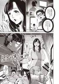 [Natsu no Oyatsu] Chibo Soukan - Nasty mother Incest [Digital]
