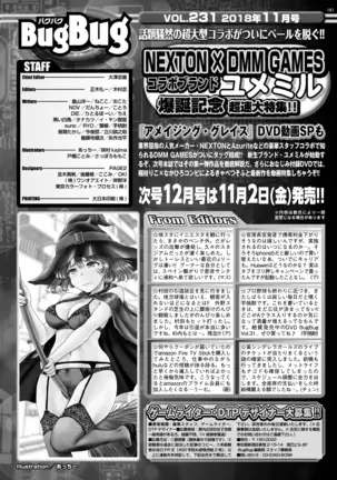 BugBug 2018-11 Vol.291