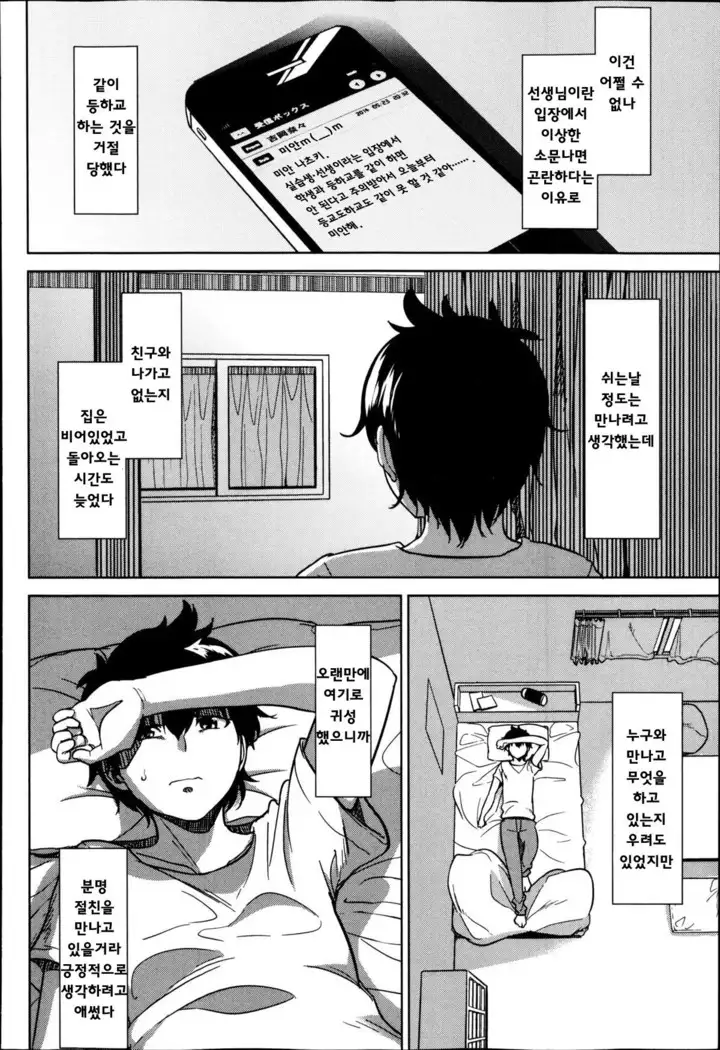 Fumihazushi.