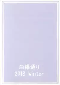 (C95) [Shirakaba Doori (DRY)] R13 (Fate/stay night)