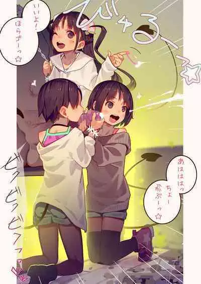 淫魔少女３人におちんちん遊ばれる本